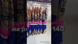 Групповые купальники для художественной гимнастики #rg #художественнаягимнастика #деткивгороде