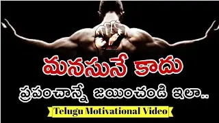 How to control your mind?? | Victorious Lines Telugu Motivational Video by Voice Of Telugu