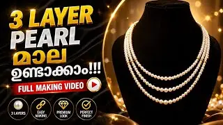 3 Layer Pearl മാല ഉണ്ടാക്കാം | jewellery making at home | handmade jewellery making | diy