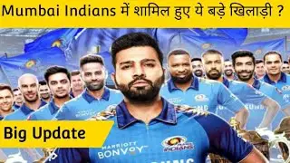 IPL 2022 Mumbai Indians Target Player in Mega Auction 2022 | Mumbai Indians players list 2022