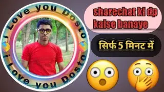 sharechat dp kaise banaye | sharechat dp | sharechat dp editing | dp kaise banaye