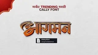 Market Trending Marathi Infinity Cally Font 🔥 | TechHitesh | #editing #graphicsdesigner #TechHitesh