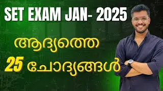 ഈ ചോദ്യങ്ങൾ അറിയാതെ പോകരുത്- SET January 2025 pyq discussion #setexampreparation #chemistry
