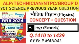 youth science solution 2024 chapterwise | Electricity , Electric Circuit