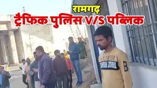 Traffic police v/sPublic Ramgarh patel chowk road