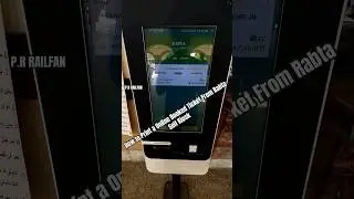 How To Print A Online booked Ticket From Rabta Kiosk #pakistanrailways #balochistan  #traintravel