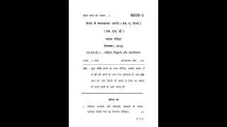 MHD - 5  December  2023 Question Paper
