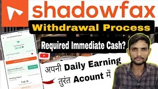 How to withdraw money from shadowfax delivery app | Shadowfax Payment Withdraw Process Step by Step