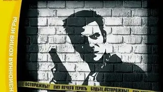 Max Payne All Enemy Sounds in Russian