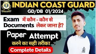 What Documents should be Carry at Coast Guard Exam Centre😦Dress Code🤔 ICG Exam  required Document 🤔