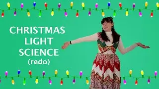 Наука о рождественских огнях (снова и лучше)