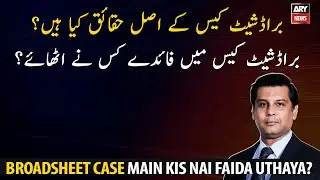 What are the real facts of the broadsheet case? Who benefited from the Broadsheet case?