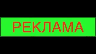 РЕКЛАМА СЕРВЕРА МАРТИН