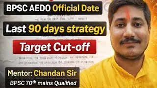 BPSC AEDO Exam Date + Last 90 Days Strategy
