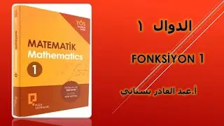 التوابع 1 FONKSİYON / الدوال / FUNCTION /