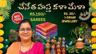 #Exhibition 🧵✨ | ₹150 Sarees | ₹50 Start 1 Gram Gold Jewelry | ₹200 Bedsheets 🛍&hearts;️🥻