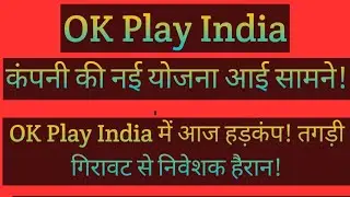 OK Play India Latest News Today | New Order & Big Update