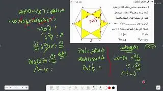 حل أسئله على المعدلات الزمنية المرتبطة من إمتحانات السنوات السابقة أزهر وعام | أستاذ عاطف جورج