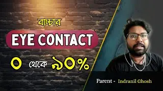 বন্ধুর মতো আচরণেই ফিরল Speech, Connection আর Confidence | Dr.Diptanshu Das #autisticchild #adhd