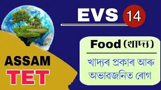 Assam TET 2021 || Food- Types of Food & Deficiency Disease || Environmental Studies || Video 14