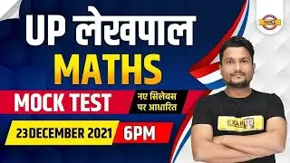 UP LEKHPAL MATHS | LEKHPAL MATH CLASSES | Mock Test | MATHS BY VIKAS SINGH SIR | LIVE🔴6PM