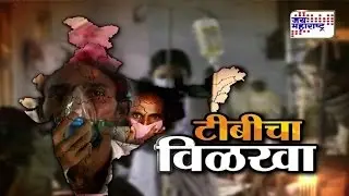 Tuberculosis cases in India could double Seg 2