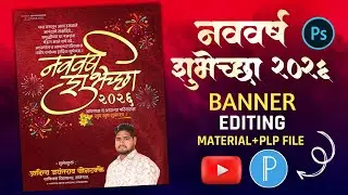 Happy New Year 2026 | Happy New Year Banner Editing | happy new year Plp | New Year 2026 | #newyear 