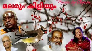 En jeevanil/Yesudas Vani Jayaram /Malarum kiliyum/SHYAM MUSIC ❤️❤️❤️