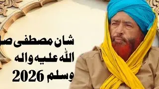 akram mehrvi bayan taunsa sharif 