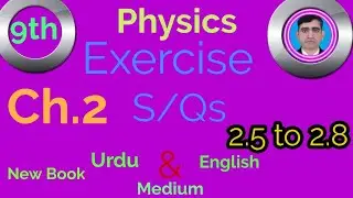 Physics Chapter 2 Short Questions 2.5 to 2.8