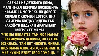 Сбежав из детского дома, маленькая девочка поспешила к маме на могилку  По дороге сорвав с клум
