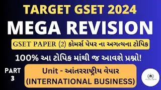 MEGA REVISION| GSET Paper 2 Commerce| International Business Important Topics.#gset#ugcnet #commerce