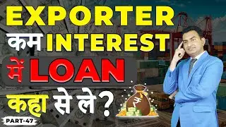 What is PCFC? Where to get a low-interest loan for export? Packing Credit Loan in Foreign Currency!