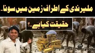 Karachi Malir River Gold Rush: Real or Fake? (Full Fact Check)