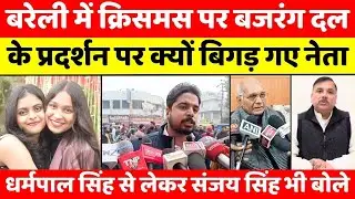 Bareilly Bulletin | बरेली की बड़ी ख़बरें | Bareilly Updates | UP News
