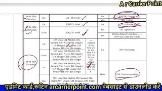 Bihar board inter exam 2024 routine/ Bseb class 12th exam routine 2024 / 12th admit 💯💯💯💯#video #