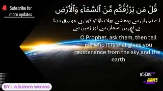 # Allah is the only Sustainer (Ali Mirza)