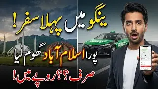 Yango Islamabad Review | Reality Jo Koi Nahi Batata
