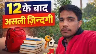 12th के बाद असली ज़िंदगी शुरू होती है | Real Life Struggle Story | Motivational Video Hindi