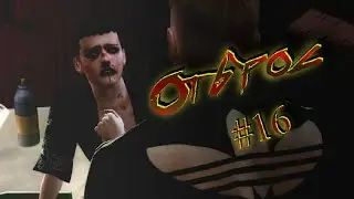 The Sims 4 | Отброс #16 