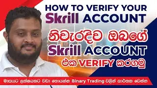 How to verify skrill account sinhala