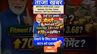 8th Pay Commission | Latest News, Expected Salary Hike & Government Updates #8thpaycommission