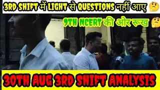 GROUP-D 30 Aug 3rd Shift Analysis,  अभी भी टाइम है सिर्फ इतना पढ़ लो selection ले जाओगे