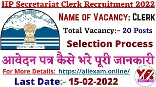 HP Secretariat Clerk Recruitment 2022 | Hpsssb Hamirpur Recruitment 2022 | New HP Govt Jobs 2022