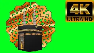 4K Islamic green screen Kaaba animation looping-free copyrights الكعبة خلفية خضراء متحركة