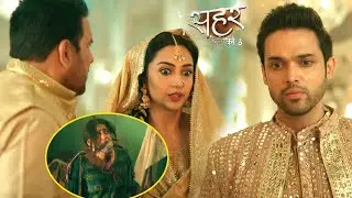 Seher Hone Ko Hai Update: Seher Ki Shaadi Me Kausar Ko Leke Utha Sawal, Parvej Hua Pareshaan