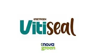 &Epsilon;&phi;&alpha;&rho;&mu;&omicron;&gamma;ή Vitseal &sigma;&epsilon; &alpha;&mu;&pi;&epsilon;&lambda;ώ&nu;&alpha; &mu;&epsilon; &psi;&epsilon;&kappa;&alpha;&sigma;&tau;ή&rho;&alpha;!
