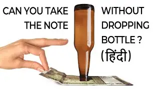 Pulling a Rupee from under beer bottle - Trick (हिन्दी)