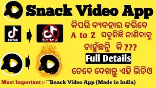 Snack Video App || How to use snack video App in Odia || Full Guide 🙏🙏🙏