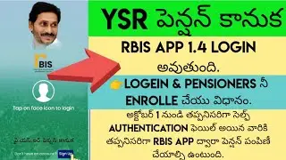 RBIS App version 1.4 for ysr pension kanuka || RBIS App distribution processes for ysr pension kanuk